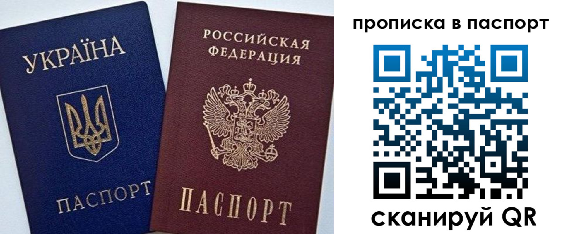 временная регистрация недорого в Воронежской области