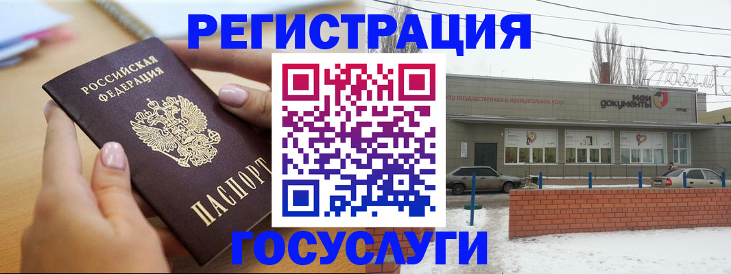 временная регистрация купить в Воронежской области