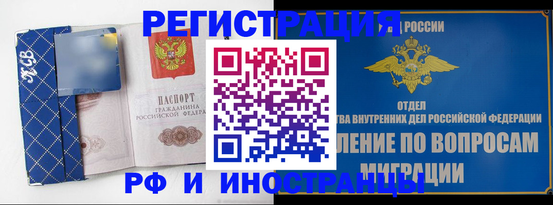 прописка для кредита в Воронежской области