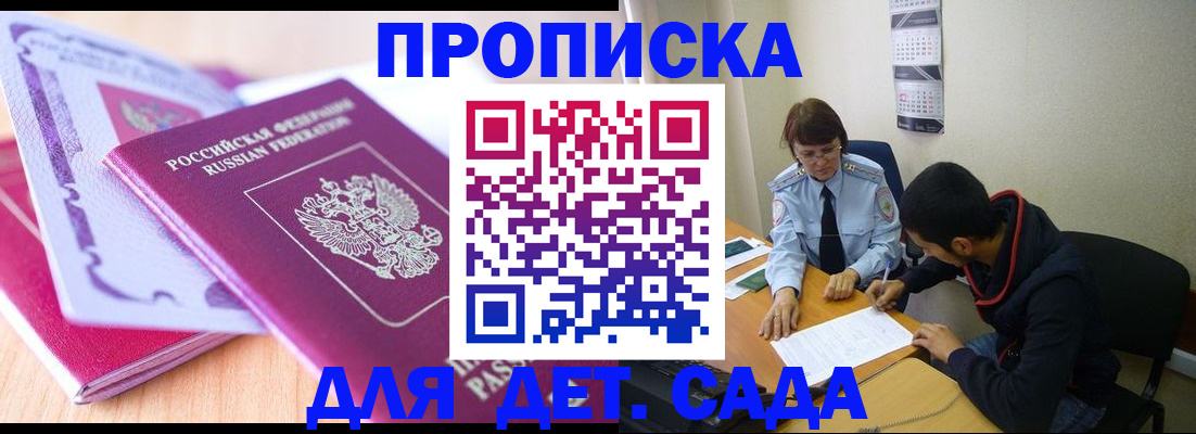 временная регистрация адрес в Воронежской области