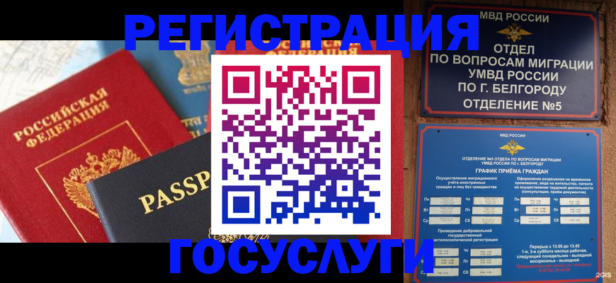 регистрация для школы в Воронежской области