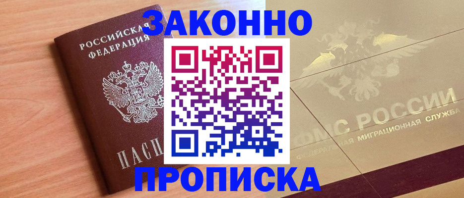 временная регистрация поиск в Воронежской области